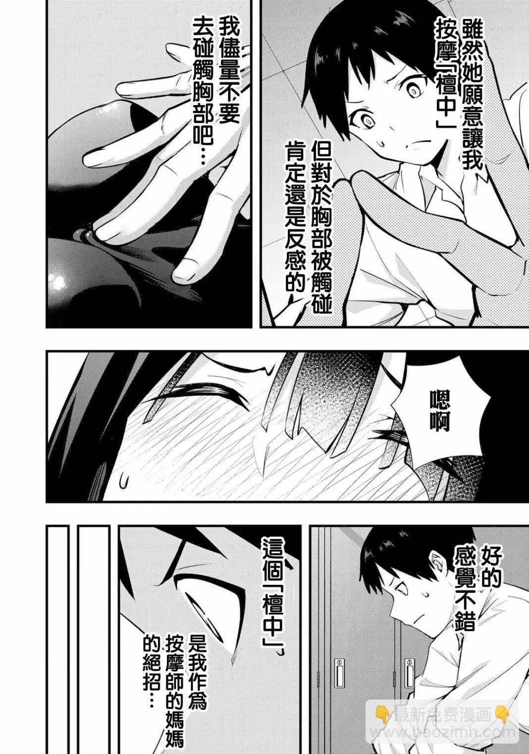 第08话8