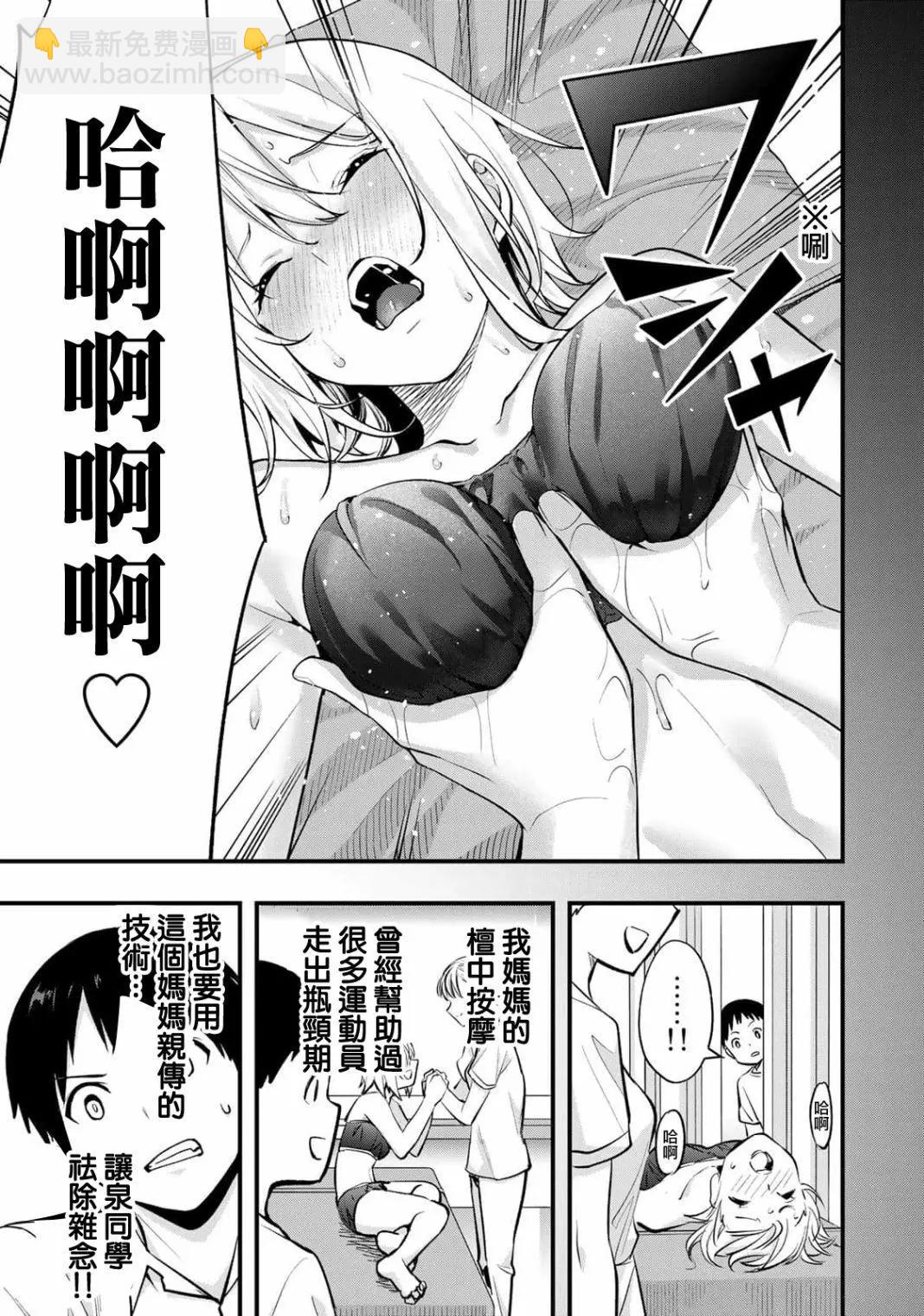 第08话9