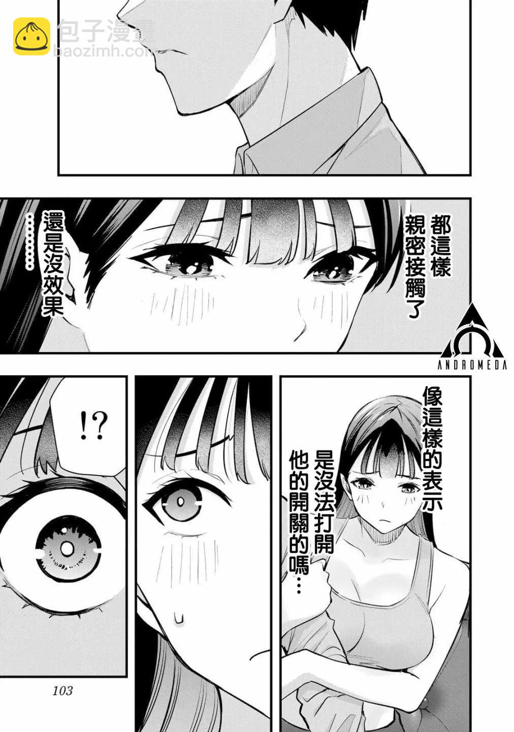 第21话10