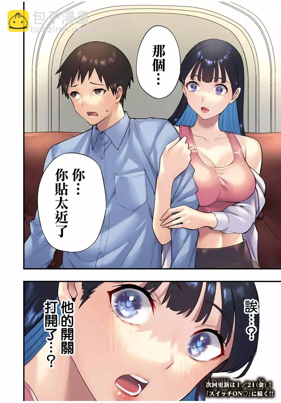 第21话11