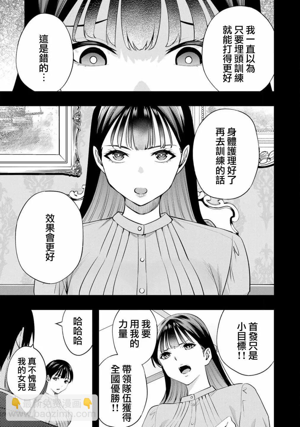 第21话2