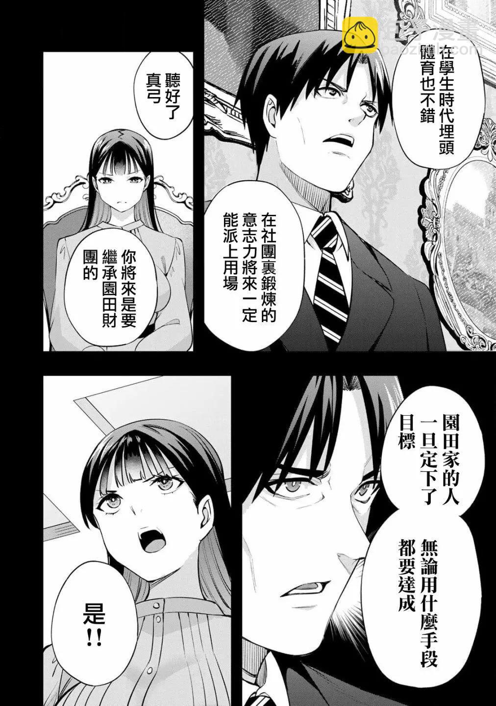 第21话3
