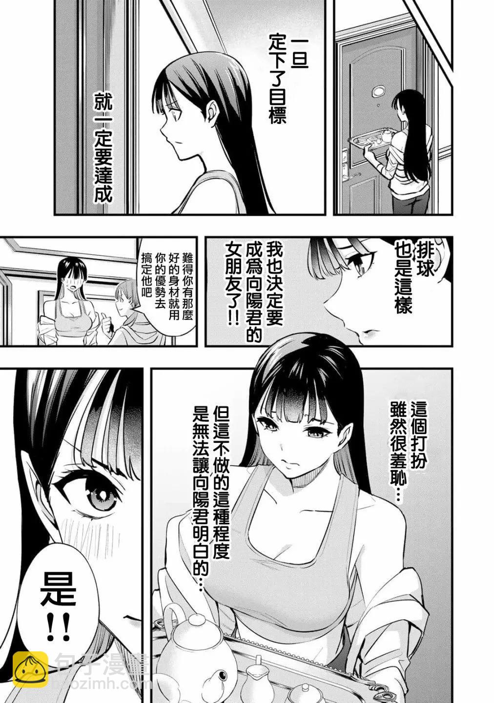 第21话4