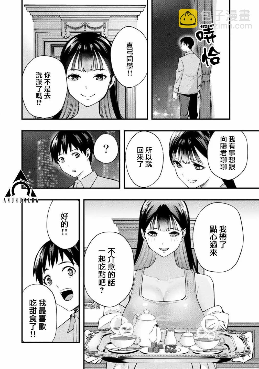 第21话5