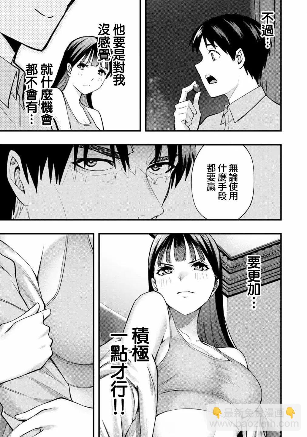 第21话8