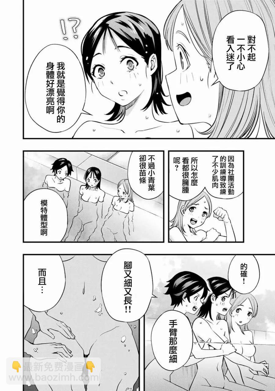 第22话3