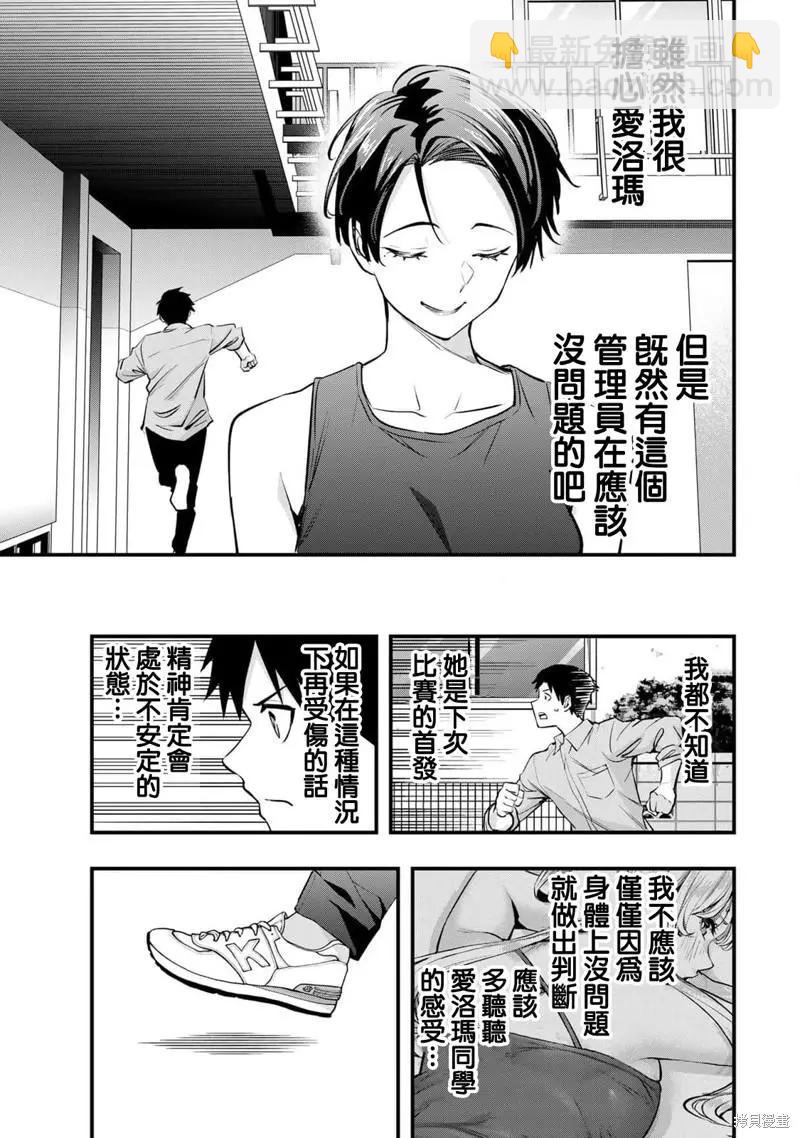 第26话10