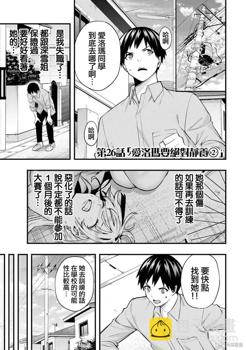 第26话2