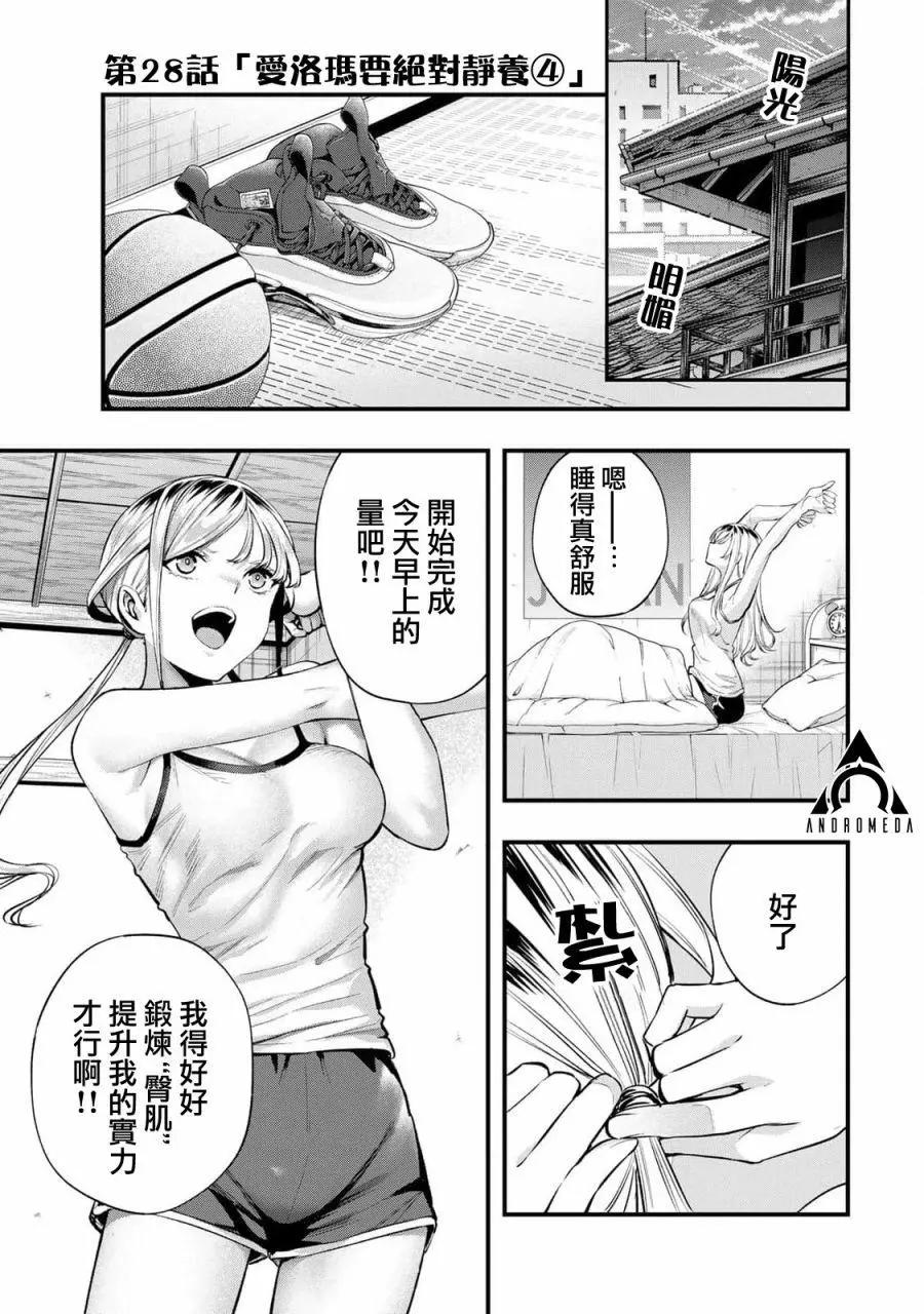 第28话0