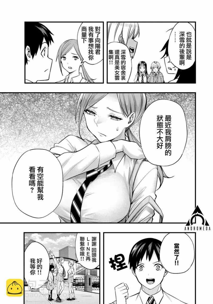 第28话10