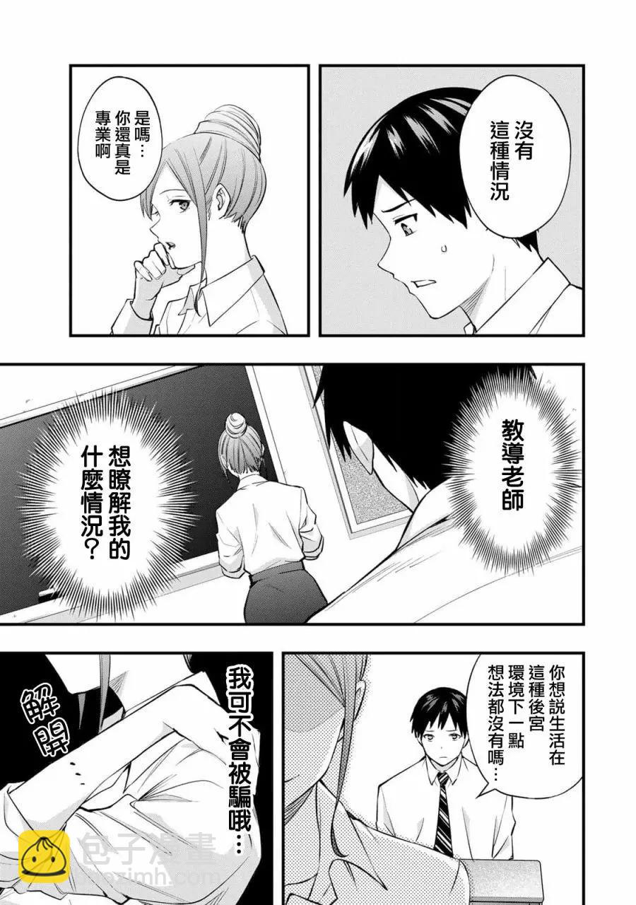 第28话16
