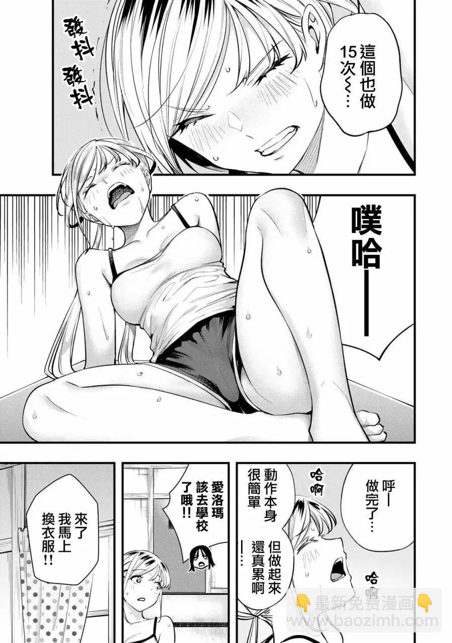 第28话4