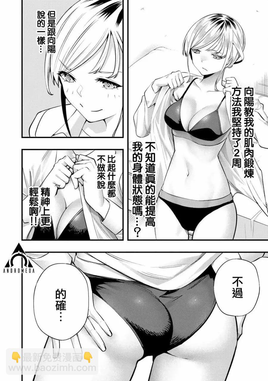 第28话5