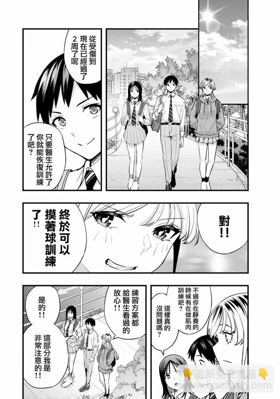第28话7