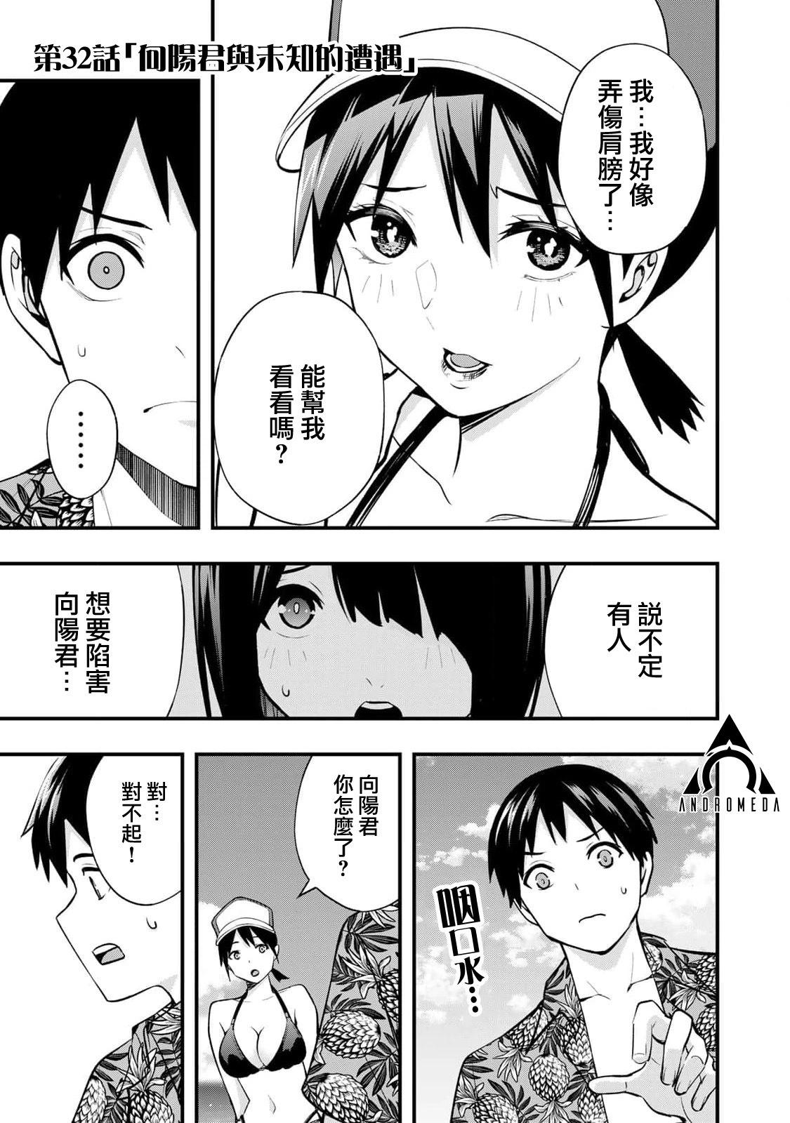 第32话0