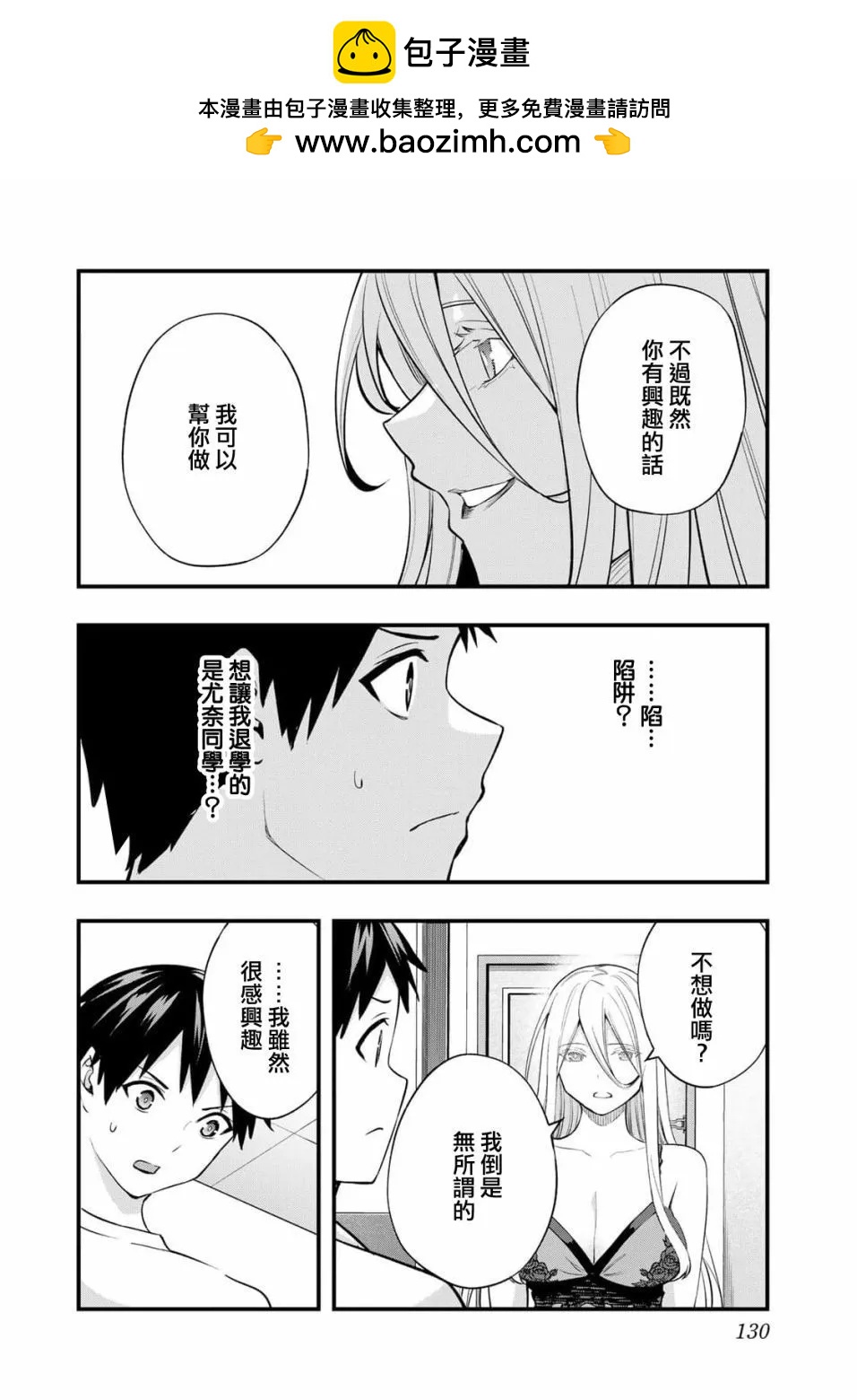 第33话1