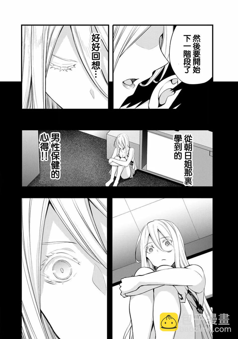 第33话11