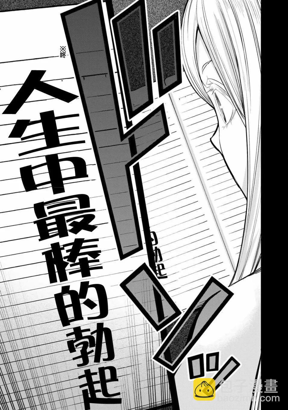 第33话12