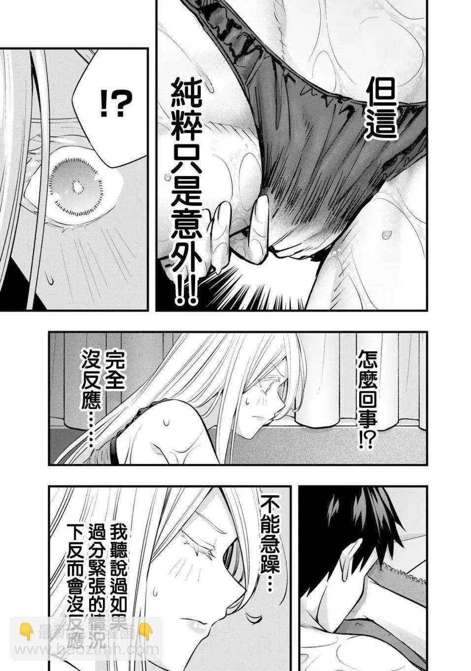 第33话16