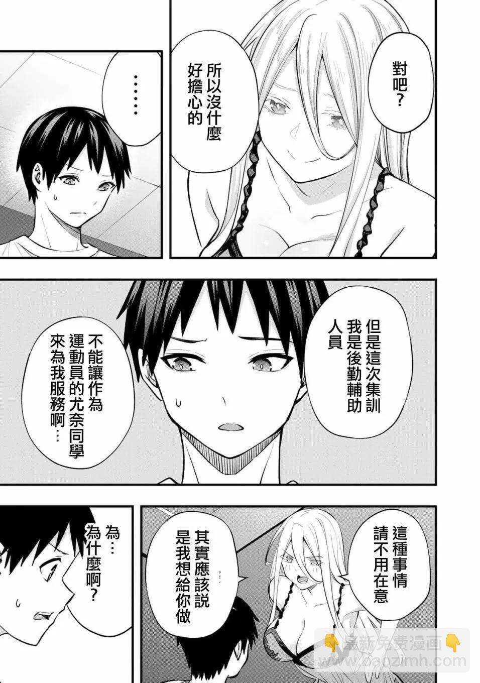 第33话4