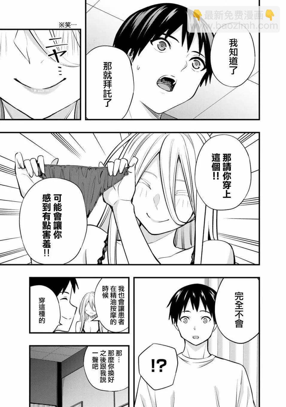 第33话6