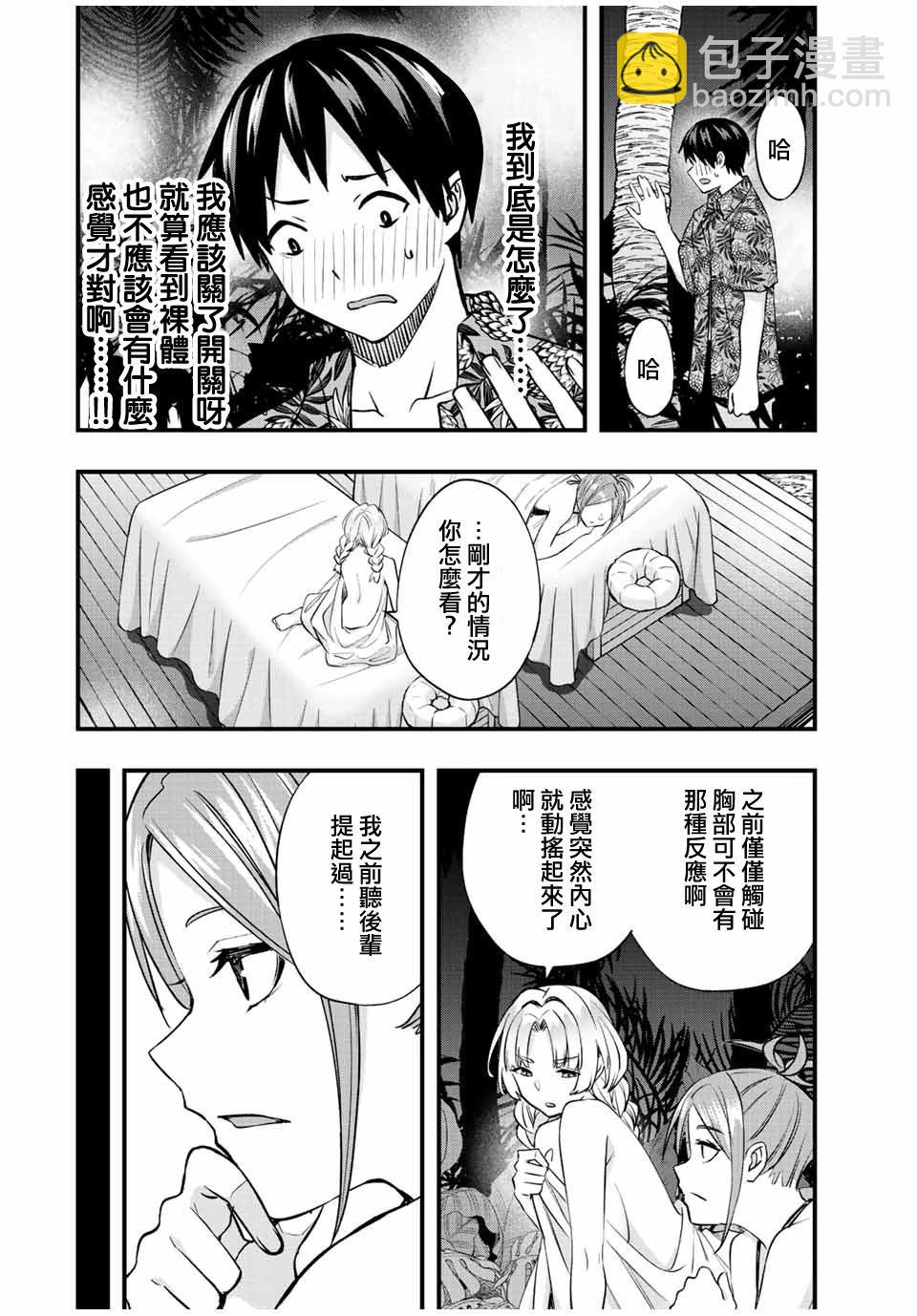 第41话3