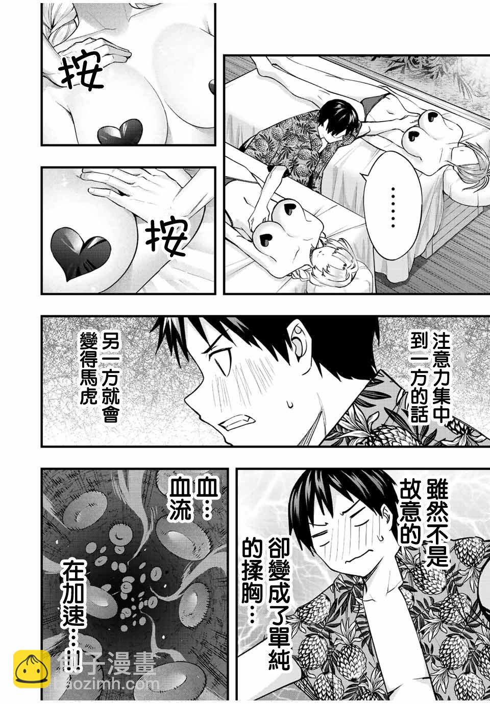 第42话11