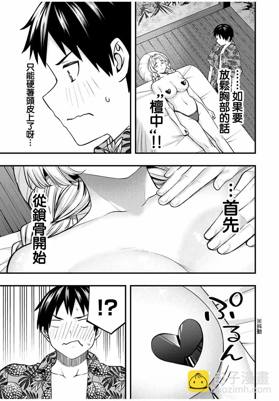 第42话2
