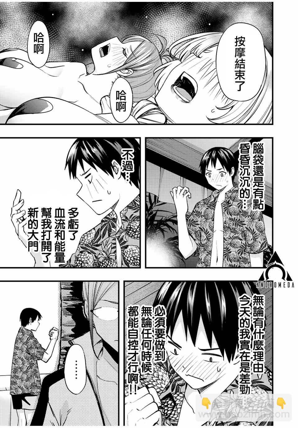 第42话20