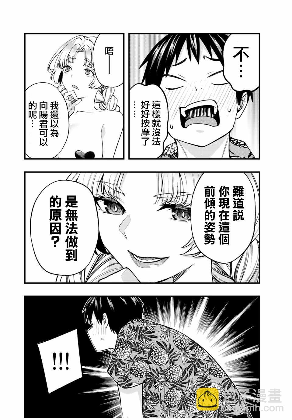 第42话9