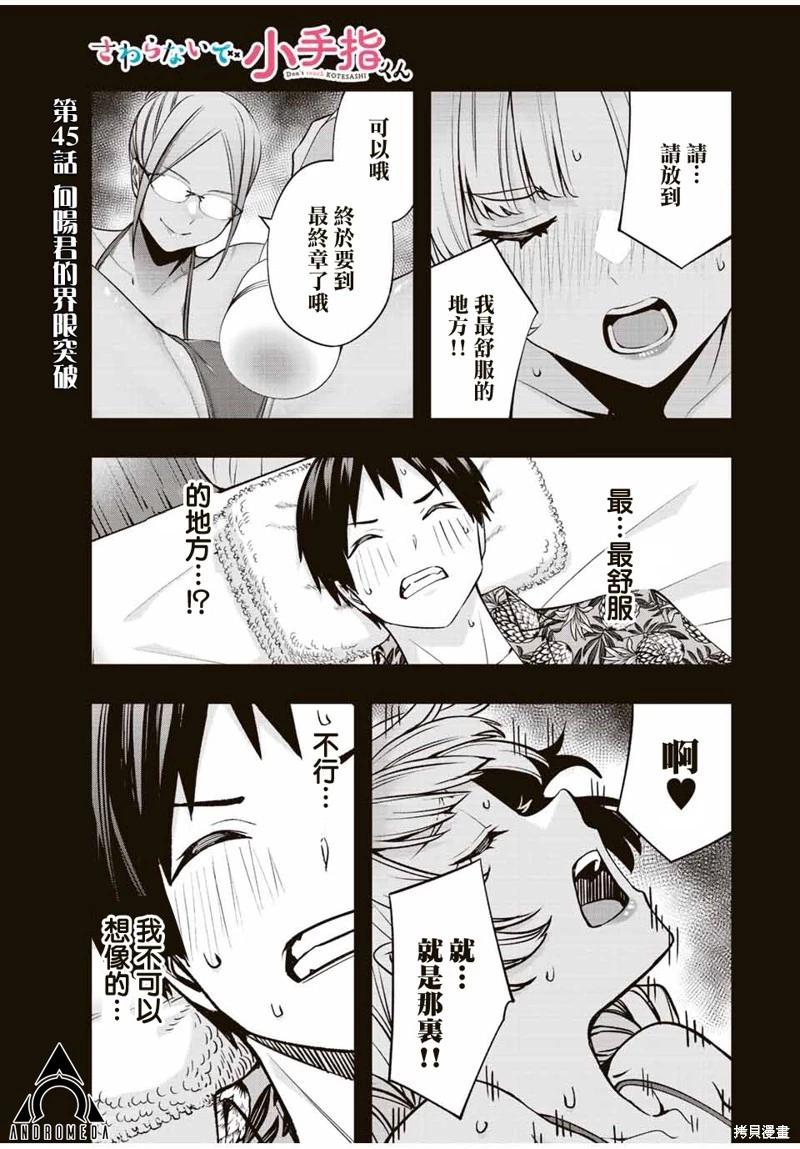 第45话0