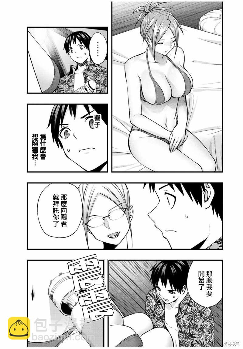 第45话12