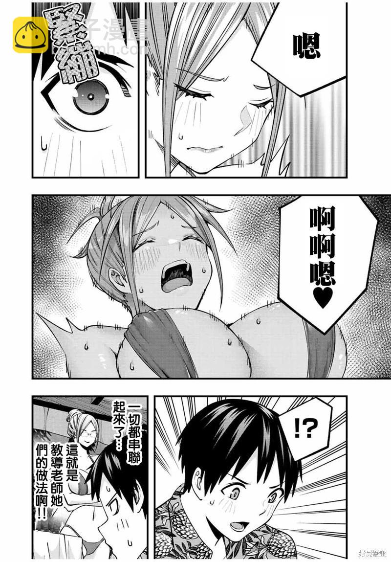 第45话13