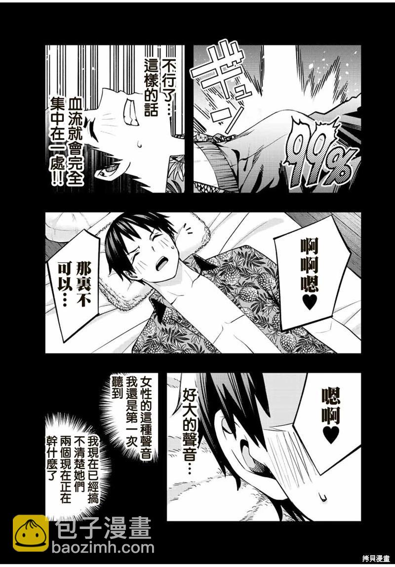 第45话2