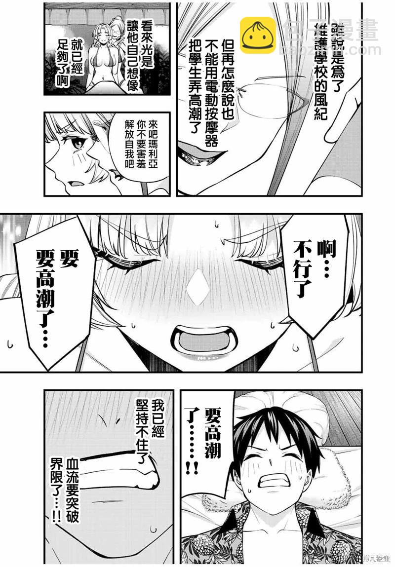 第45话4
