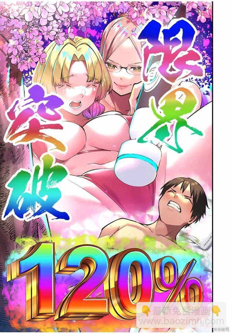 第45话6