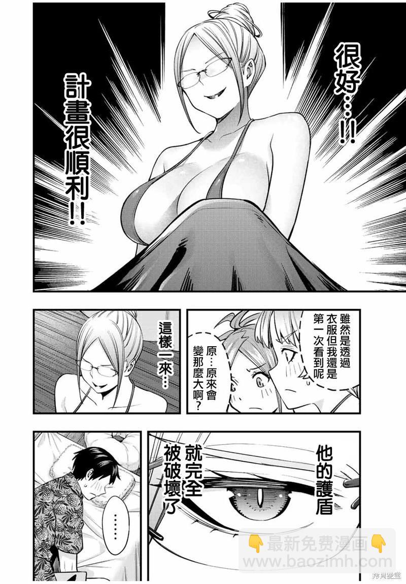 第45话7