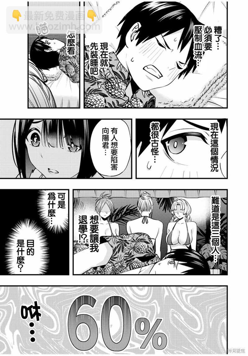 第45话8
