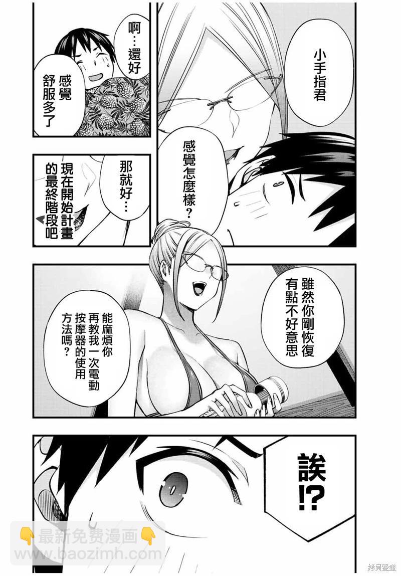 第45话9