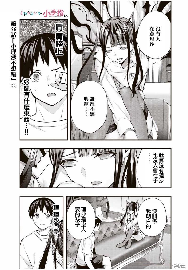 第56话0