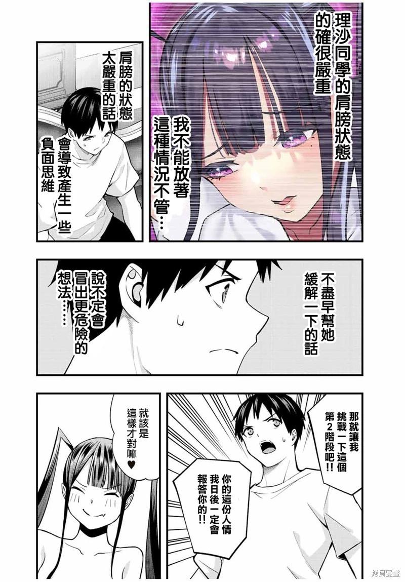 第56话13