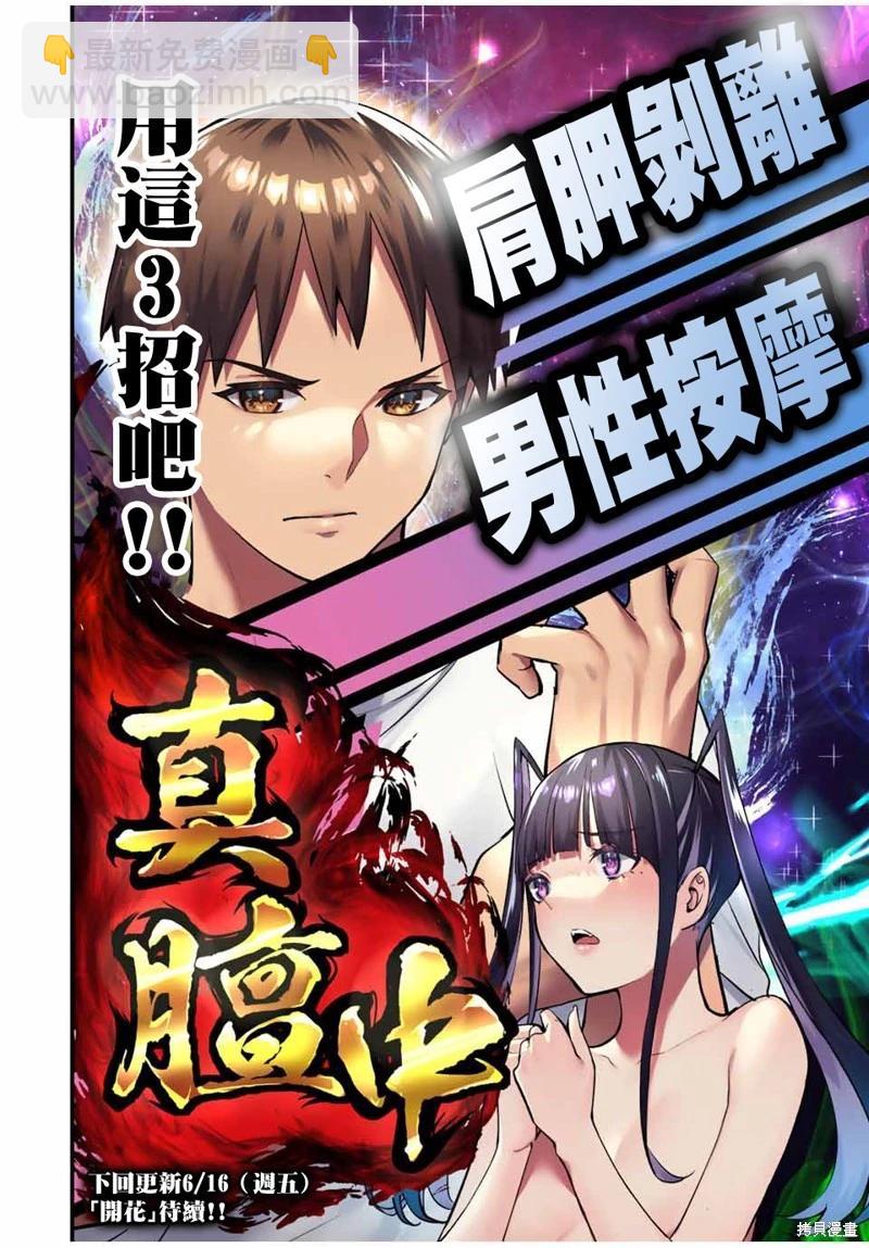 第56话15