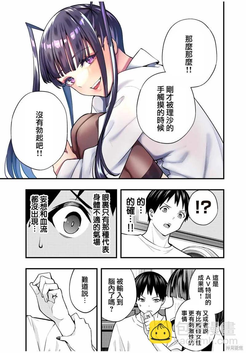 第56话2