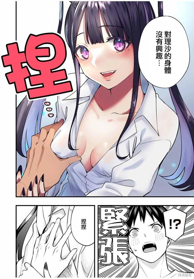 第56话3
