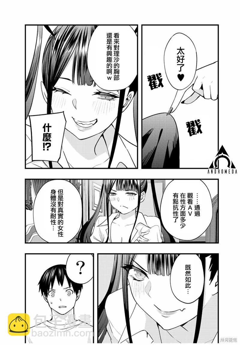 第56话4