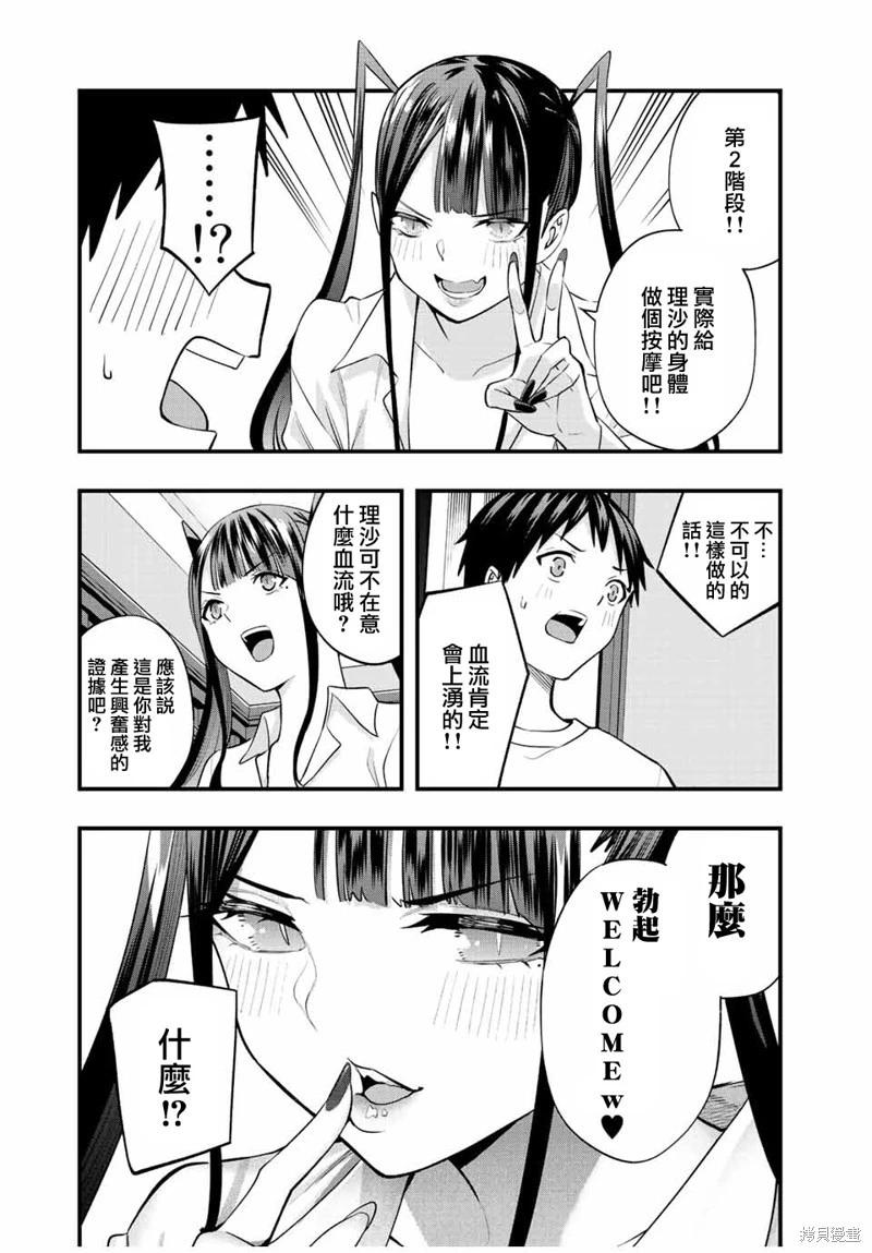 第56话5