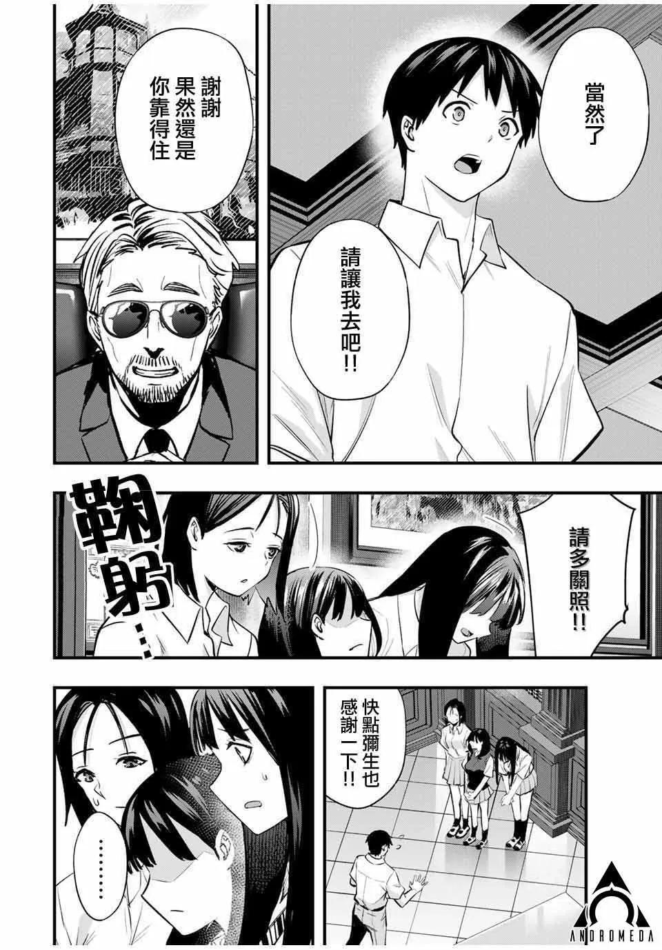 第63话11