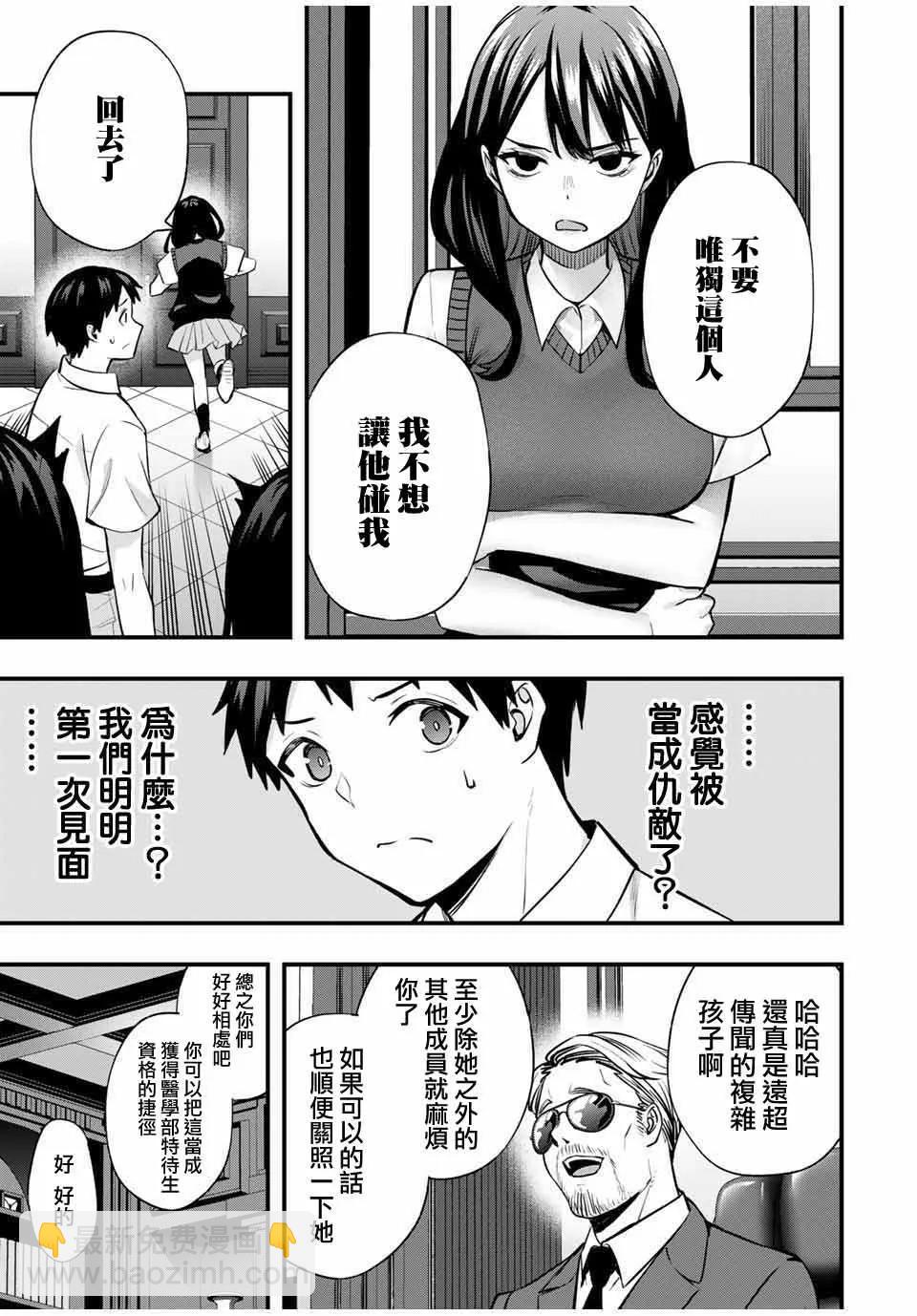 第63话12