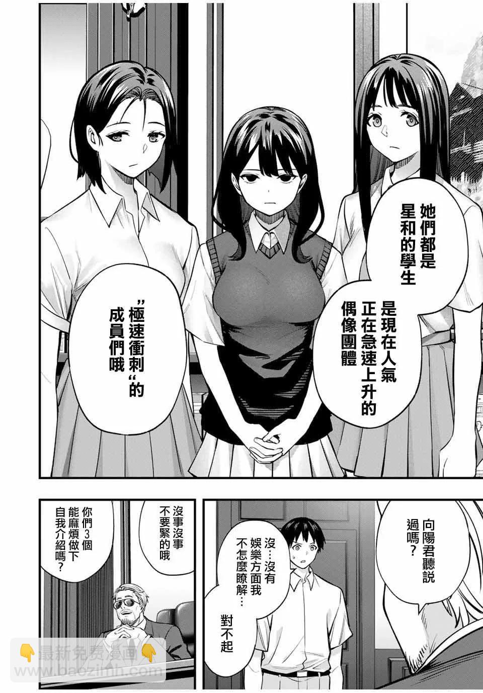 第63话5