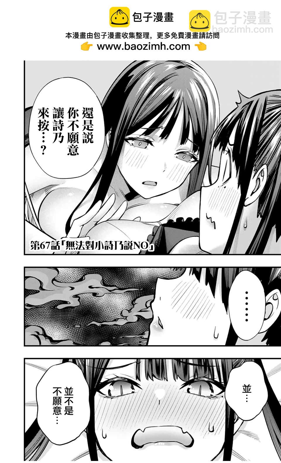 第67话1